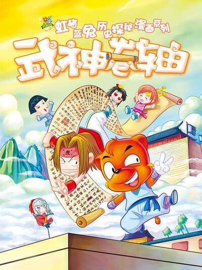治愈系日常漫画《楼下早餐铺》封面