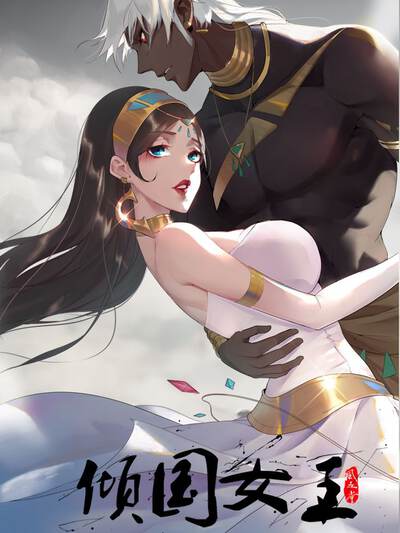 精品推荐校园漫画《我的同桌是外星人》横版封面