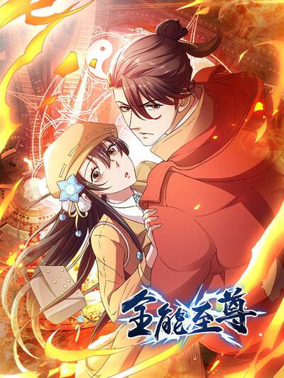 国漫玄幻漫画《我靠吐槽变强》封面