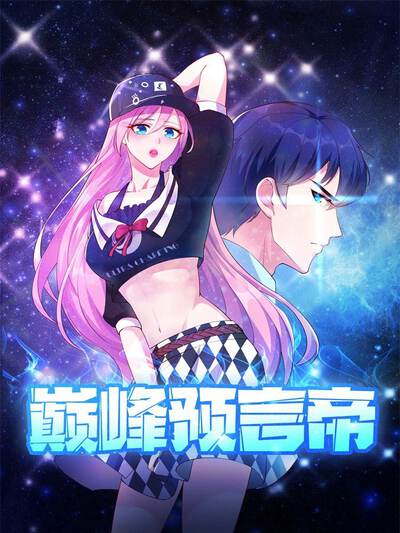 热血校园漫画《社团招新打起来了》封面