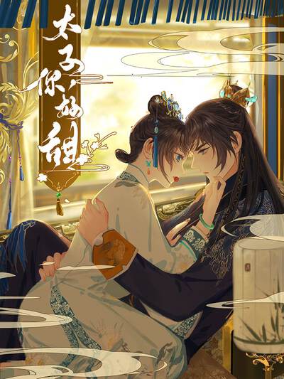 国漫仙侠搞笑漫画《修仙先修网速》封面